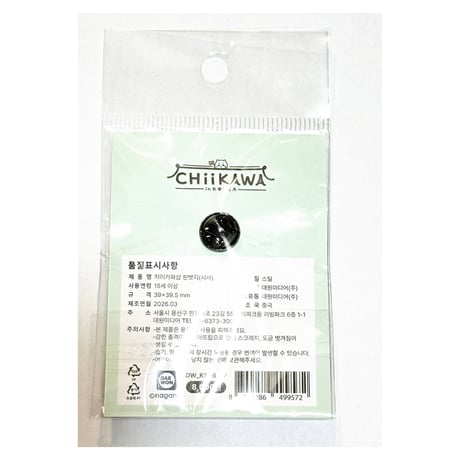 海外ちいかわグッズ CHIIKAWA in KOREA ピンバッジ【シーサー】