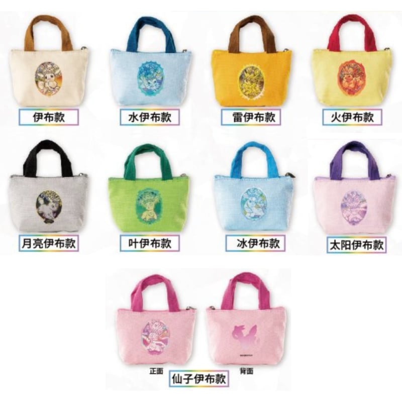 ほつれ等ある場合がございます】中国ポケモン公式旗舰店 イーブイ