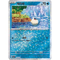 【中国簡体版】 タマザラシ 【全面ホロ】(リトルスター) / 海豹球 - CBB5C (1203/07)