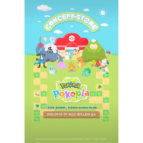 ポケモン 韓国限定 「ぽこ あ ポケモン」×MUSINSA Pokémon Pokopia 【デスクマット】
