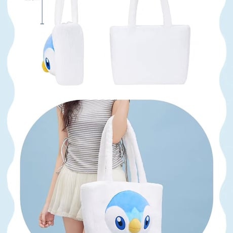 ポケモン 中国ポケモンセンター 水波相伴シリーズ ぬいぐるみトートバッグ 【ポッチャマ】 / Piplup Plush Tote Bag