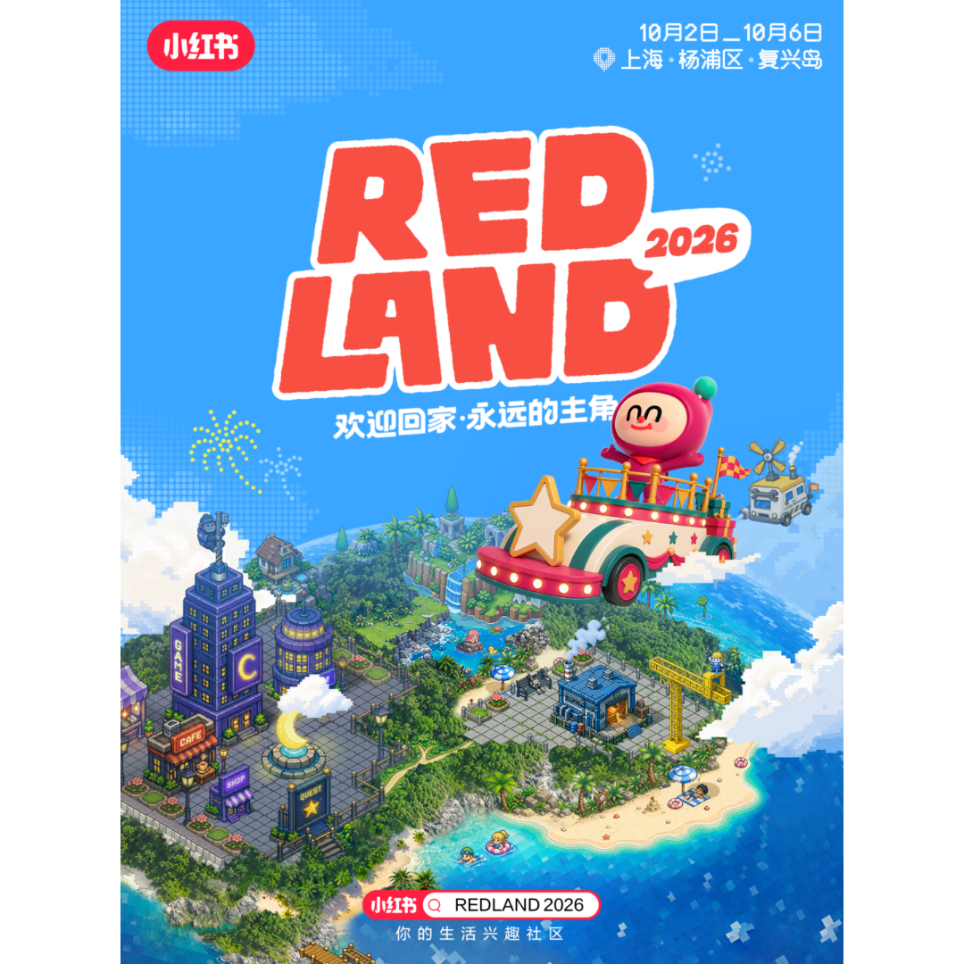 ポケモン 中国イベント 「RED LAND 2026」 会場配布限定 ピンバッジ