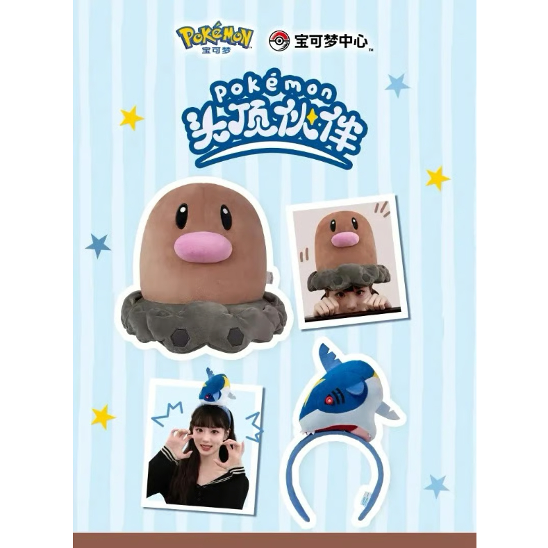 ポケモン 中国ポケモンセンター 「头顶伙伴」シリーズ ぬいぐるみ帽子