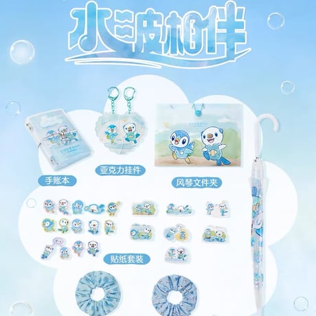 ポケモン 中国ポケモンセンター 水波相伴シリーズ チャーム付きシュシュ 【ポッチャマ】 / Piplup Scrunchie with Charm