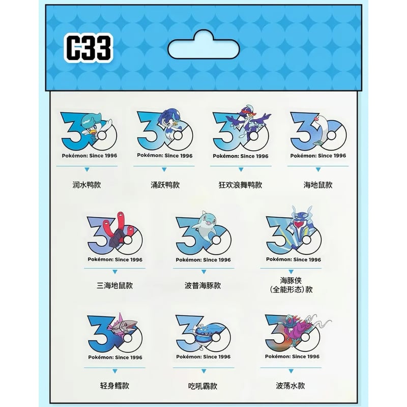 10枚セット】中国ポケモンセンターグッズ ポケモン30周年記念ロゴ
