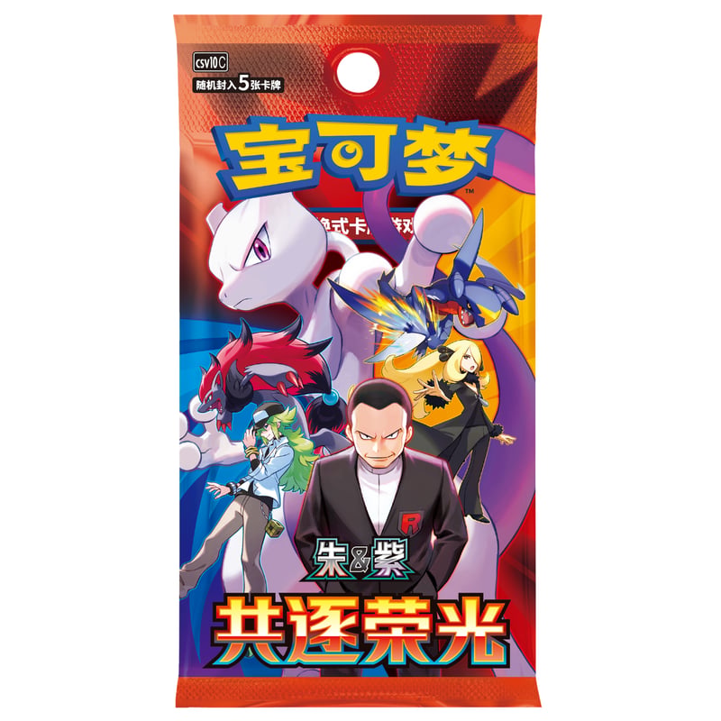 箱潰れの場合がございます】ポケモンカード 中国簡体版 ポケモンカード