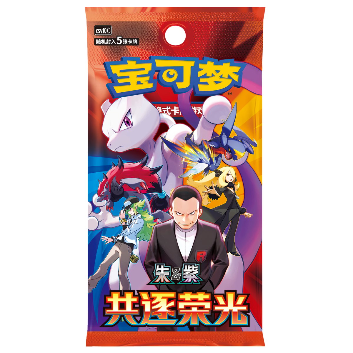 箱潰れの場合がございます】ポケモンカード 中国簡体版 ポケモンカード