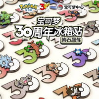 ポケモン 中国ポケモングッズ ポケモン30周年 岩タイプ マグネット ②