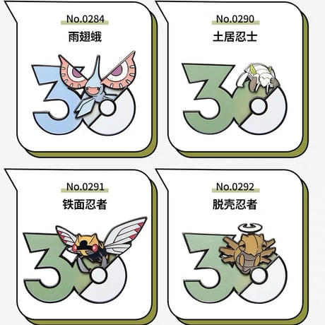 ポケモン 中国ポケモングッズ ポケモン30周年 むしタイプ マグネット ①