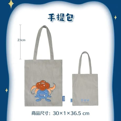 ポケモン 中国ポケモンセンター 睡着了吗？ 眠ってるの？シリーズ トートバッグ 【クサイハナ】