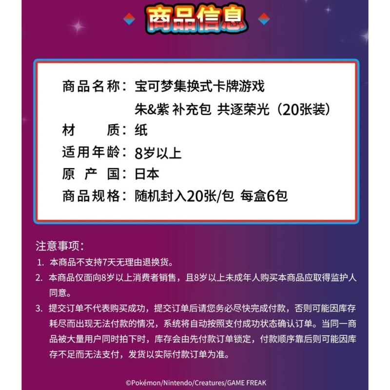 箱潰れの場合がございます】 中国簡体版 ポケモンカード 共逐荣光 1BOX