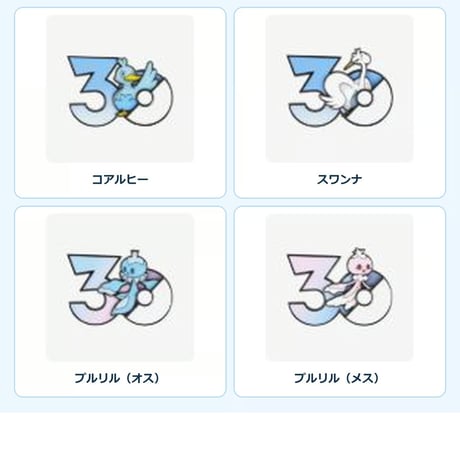 ポケモン 中国ポケモングッズ ポケモン30周年 水タイプ マグネット ③