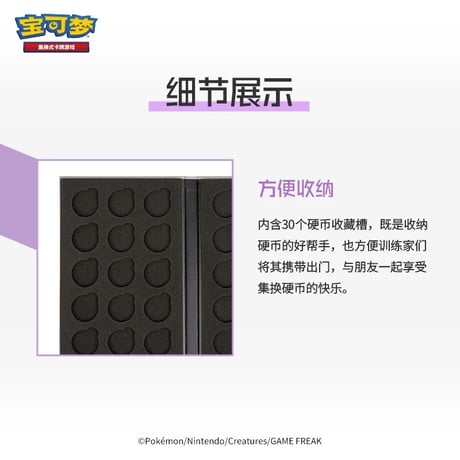 ポケモンカード 中国簡体版 共逐荣光コインアルバム 【ミュウツー】
