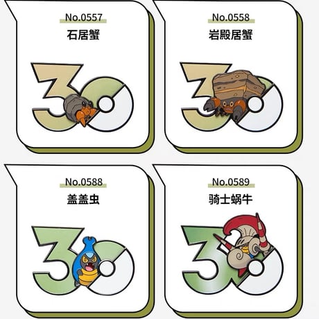 ポケモン 中国ポケモングッズ ポケモン30周年 むしタイプ マグネット ②