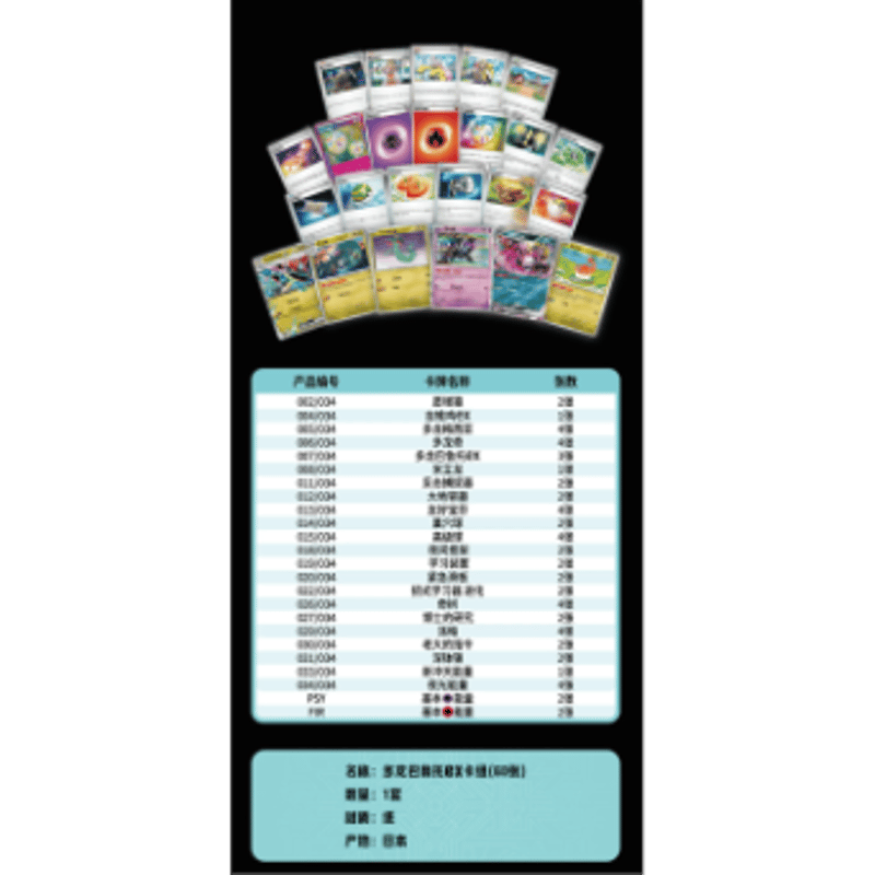 箱潰れの場合がございます】ポケモンカード 中国簡体版 マスター戦略