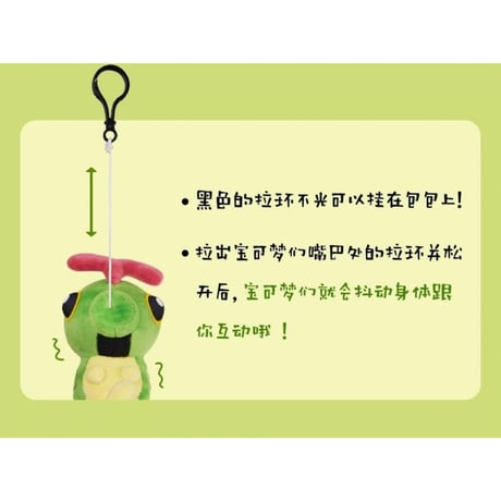 ポケモン 中国ポケモンセンター おっちょこちょい虫日記シリーズ リール付きぶるぶるマスコット 【キャタピー】