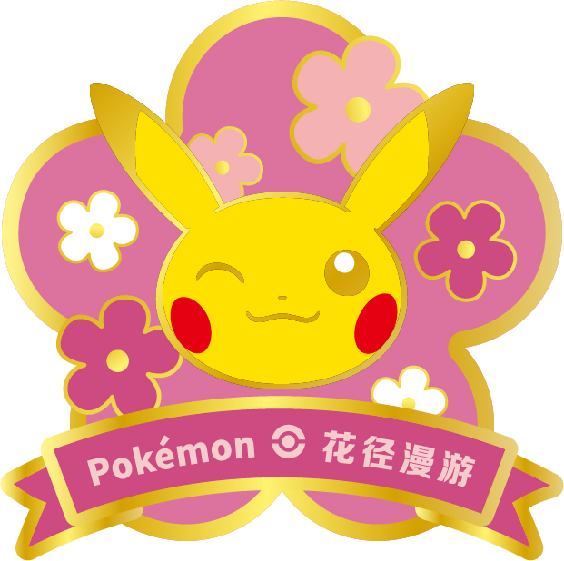ポケモンカード 中国限定 花径漫游イベント ピンバッジ ピカチュウ