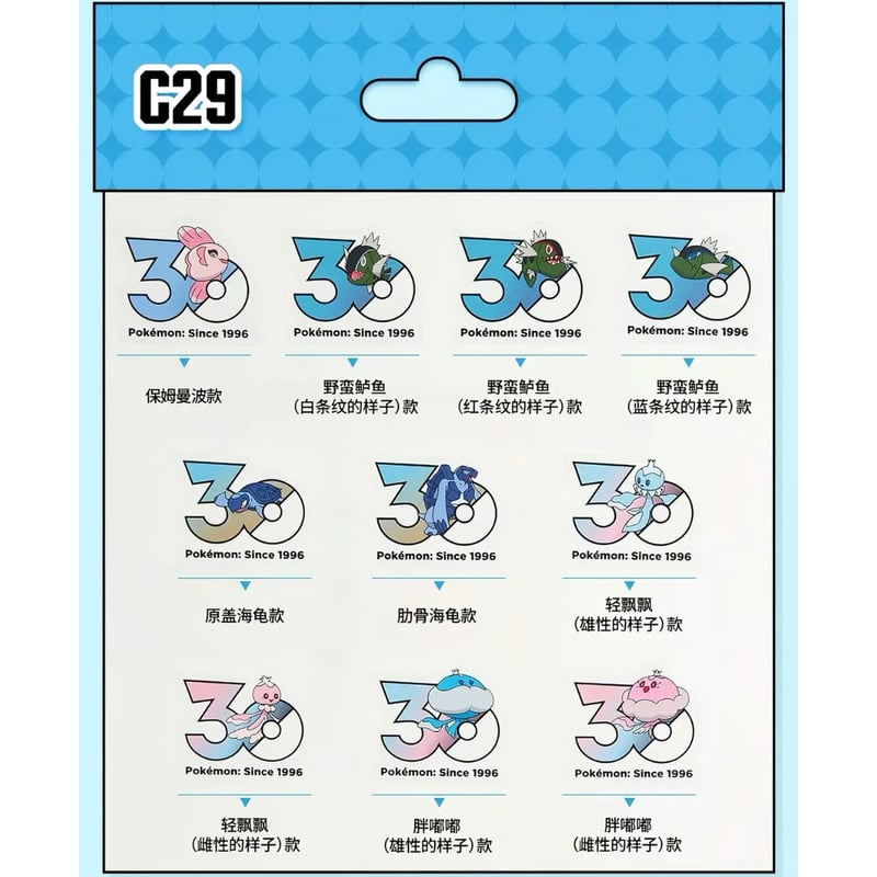 10枚セット】中国ポケモンセンターグッズ ポケモン30周年記念ロゴ