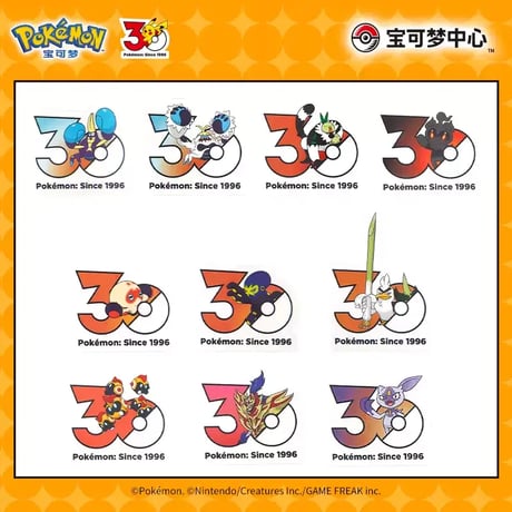 中国ポケモンセンターグッズ ポケモン30周年記念ロゴ ステッカー 10枚入り 闘タイプ A11(マケンカニ/ケケンカニ/ナゲツケサル/マーシャドー/タタッコ他)