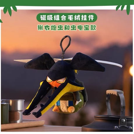 ポケモン 中国ポケモンセンター「虫電伙伴」シリーズ クワガノン＆デンヂムシ 磁石でくっつくぬいぐるみマスコット
