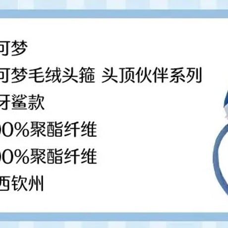 ポケモン 中国ポケモンセンター 「头顶伙伴」シリーズ ぬいぐるみカチューシャ 【サメハダー】