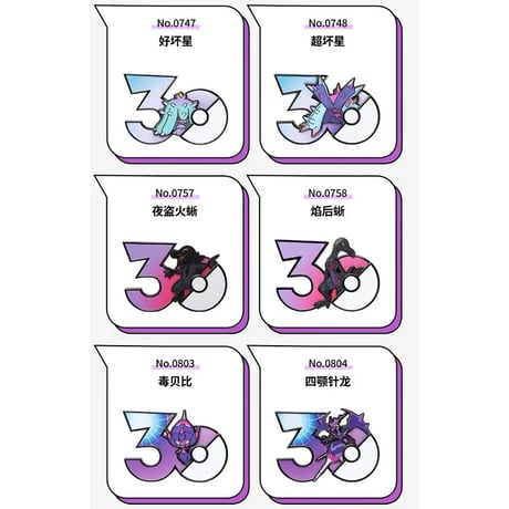 ポケモン 中国ポケモングッズ ポケモン30周年 どくタイプ マグネット