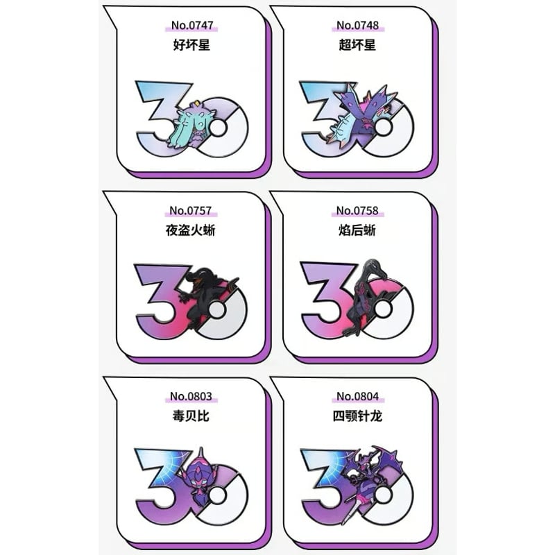 ポケモン 中国ポケモングッズ ポケモン30周年 どくタイプ マグネット