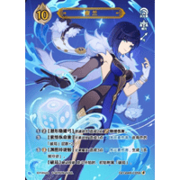 【七聖召喚】 夜蘭 【ランク4】 /  夜兰 - GCG04B (C059)④