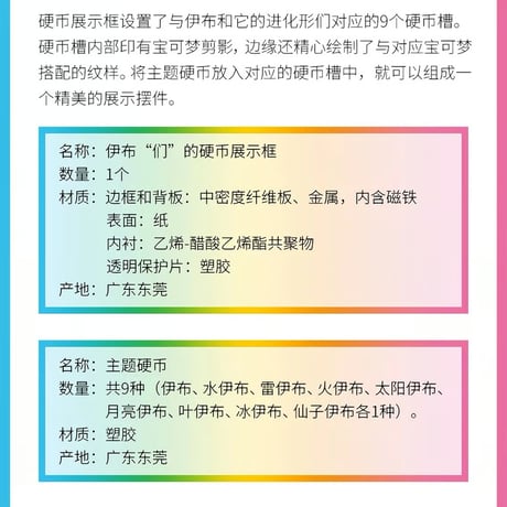 【箱潰れの場合がございます】ポケモンカード 中国簡体版 イーブイファミリー ポケモンコインディスプレイセット