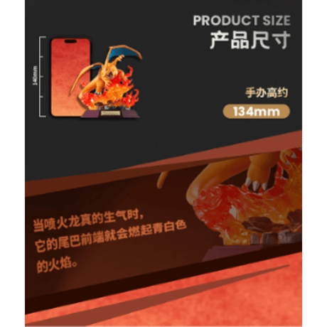 【外箱潰れの場合がございます】中国限定 ポケモン × Funism 强力典藏系列 フィギュア 【リザードン】