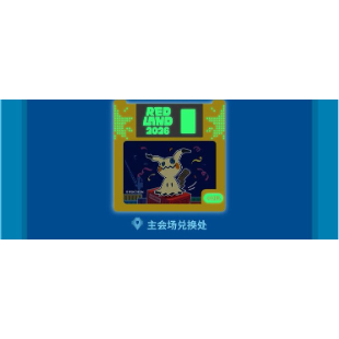 ポケモン 中国イベント 「RED LAND 2026」 会場配布限定 ピンバッジ