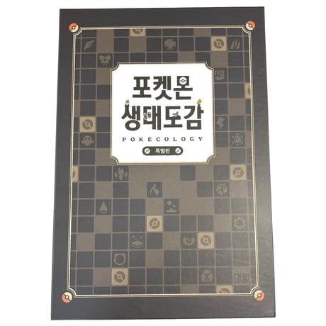 ポケモン 韓国限定 「ポケモン生態図鑑 特装版」 外箱・デスクマット・メモ帳 3点セット