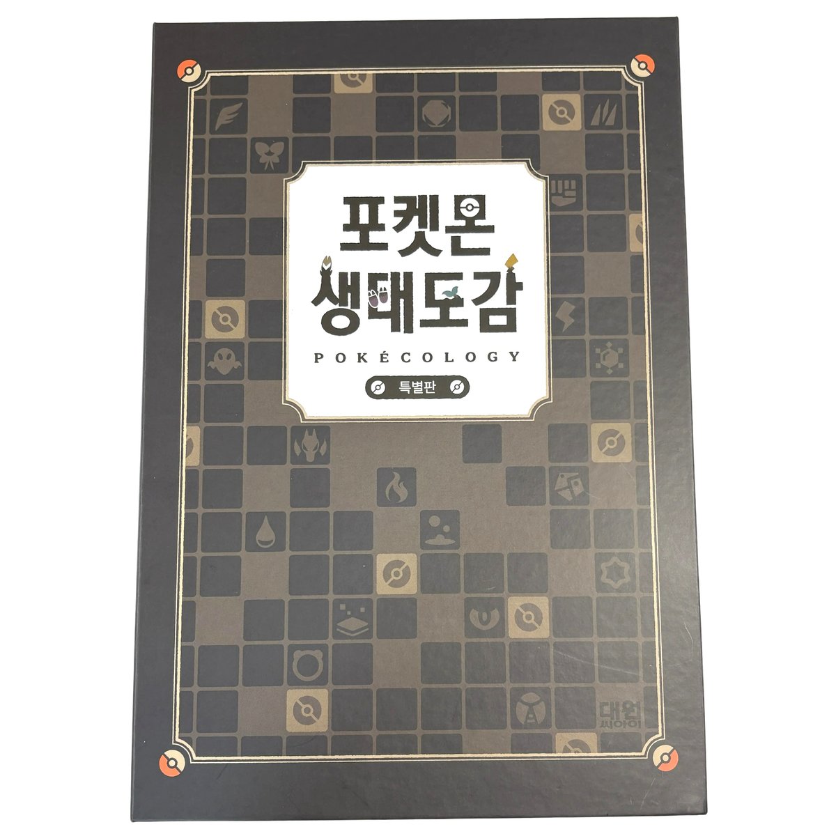 ポケモン 韓国限定 「ポケモン生態図鑑 特装版」 外箱・デスクマット