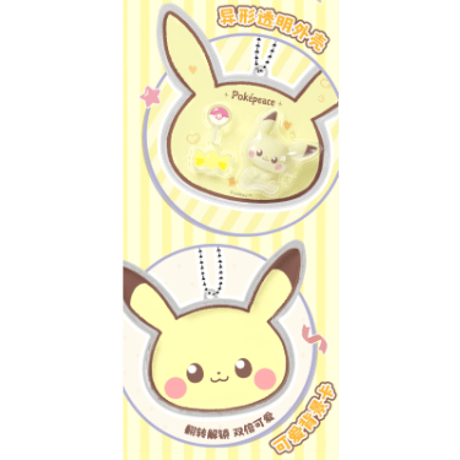 【中国限定】 ポケモン ポケピース 夢見る出会い クリアマスコットチャーム【全6種コンプリート】