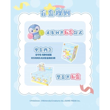 ポケモン 海外限定ポケモングッズ 灵动创想LDCX × ポケピース わくわくチア マスコットぬいぐるみ
