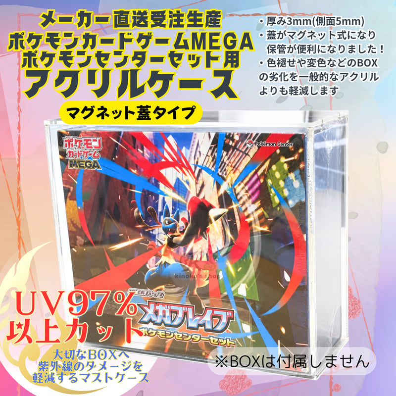 受注生産】 UVカットアクリル製ボックスローダー マグネット蓋タイプ