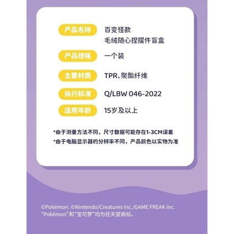 【外箱潰れの場合がございます】 海外ポケモングッズ Pokémon × HOLLYBOX メタモン もっちりぬいぐるみ 【5個セット】