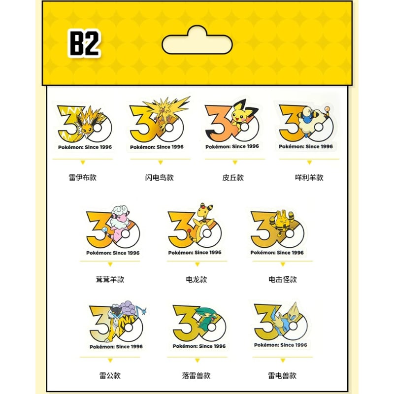 10枚セット】中国ポケモンセンターグッズ ポケモン30周年記念ロゴ