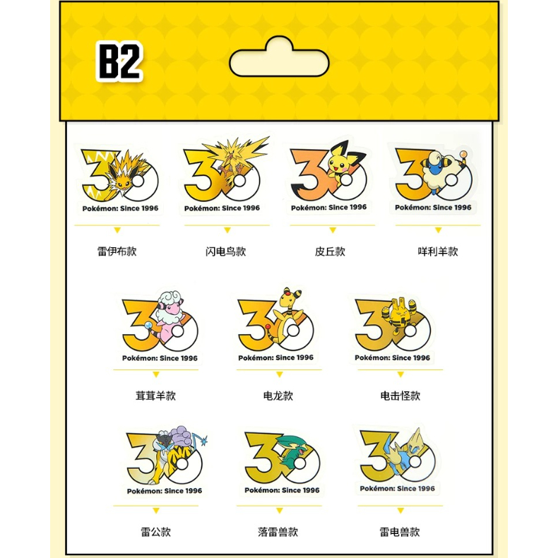 10枚セット】中国ポケモンセンターグッズ ポケモン30周年記念ロゴ