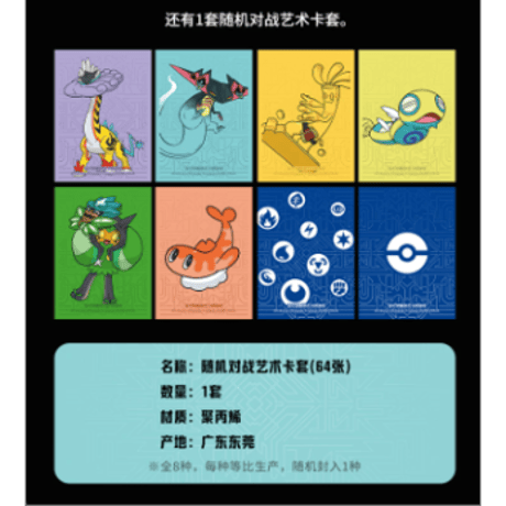 【箱潰れの場合がございます】ポケモンカード 中国簡体版 マスター戦略デッキ構築セット 【ドラパルトex】
