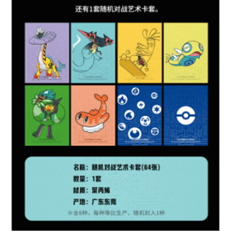 箱潰れの場合がございます】ポケモンカード 中国簡体版 マスター戦略