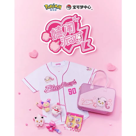 ポケモン 中国ポケモンセンター 嬉闹派对 Play Rough じゃれつくシリーズ ボールチェーンマスコット ペロリーム