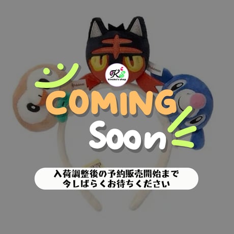 ポケモン 中国ポケモンセンター 「随心搭配」シリーズ ぬいぐるみカチューシャ 【モクロー＆ニャビー＆アシマリ】