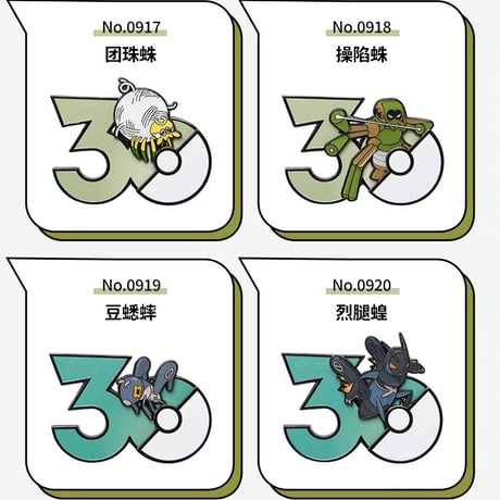 ポケモン 中国ポケモングッズ ポケモン30周年 むしタイプ マグネット ②
