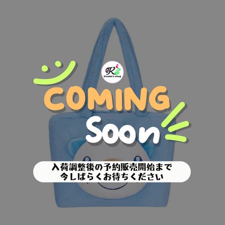 ポケモン 中国ポケモンセンター 水波相伴シリーズ ぬいぐるみトートバッグ 【ミジュマル】 / Oshawott Plush Tote Bag