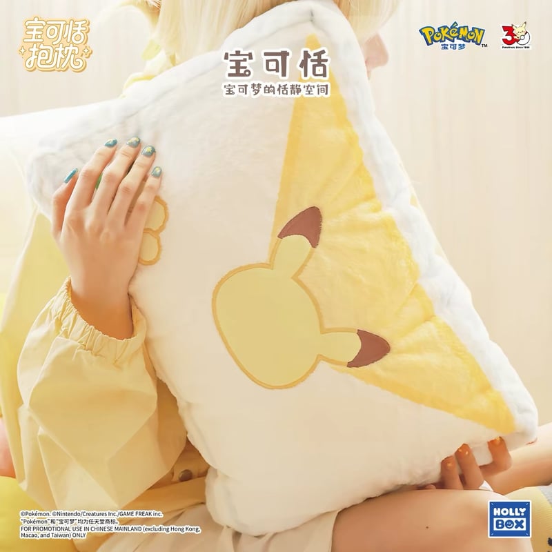 中国限定】 ポケモン ポケピース ピカチュウ クッション＆ブランケット