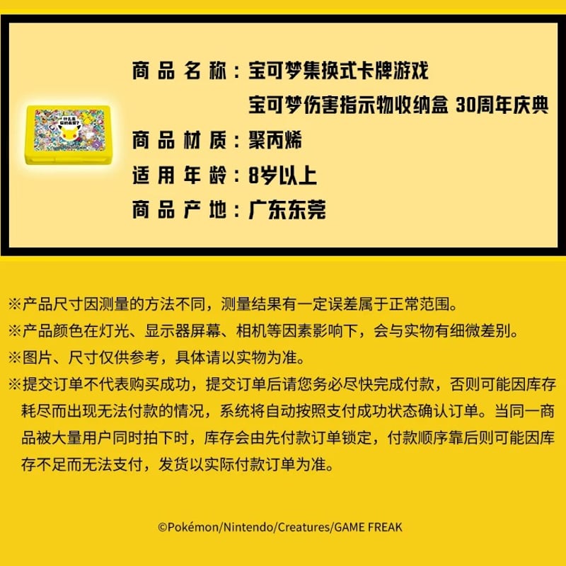 ポケモン 中国限定 ポケモンカードゲーム30周年記念 What's Your