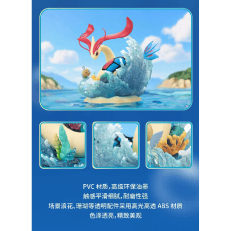 【外箱潰れの場合がございます】中国限定 ポケモン × Funism フィギュア 【ミロカロス＆ヒンバス】