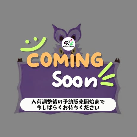 ポケモン 中国ポケモンセンター 「“蝠”到我家」シリーズ フード付きぬいぐるみマント 【オンバット】