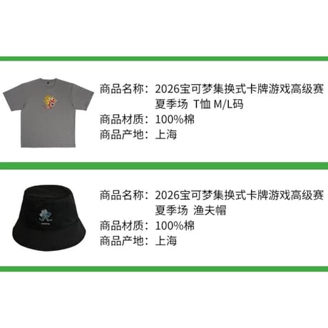 【ほつれ等がある場合がございます】 中国ポケモンセンター 2026 ハイパーボール級大会開催記念 プレミアムサマーイベント オーガポン 【Tシャツ】